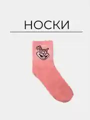 Розовый детские носки. Носки спанч боб