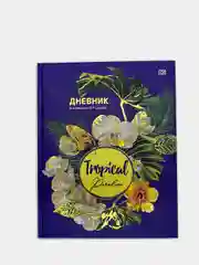 Розовый дневник школьный для 5-11 классов,твёрдая обложка, 48 листов, с таблицей Менделеева