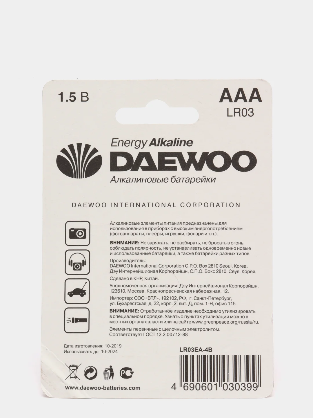 4 алкалиновые батарейки DAEWOO LR03 (мизинчиковые, ААA)