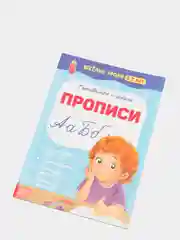 Серебряный весёлые уроки "Готовимся к школе", графические диктанты, прописи, логика, тренируем память