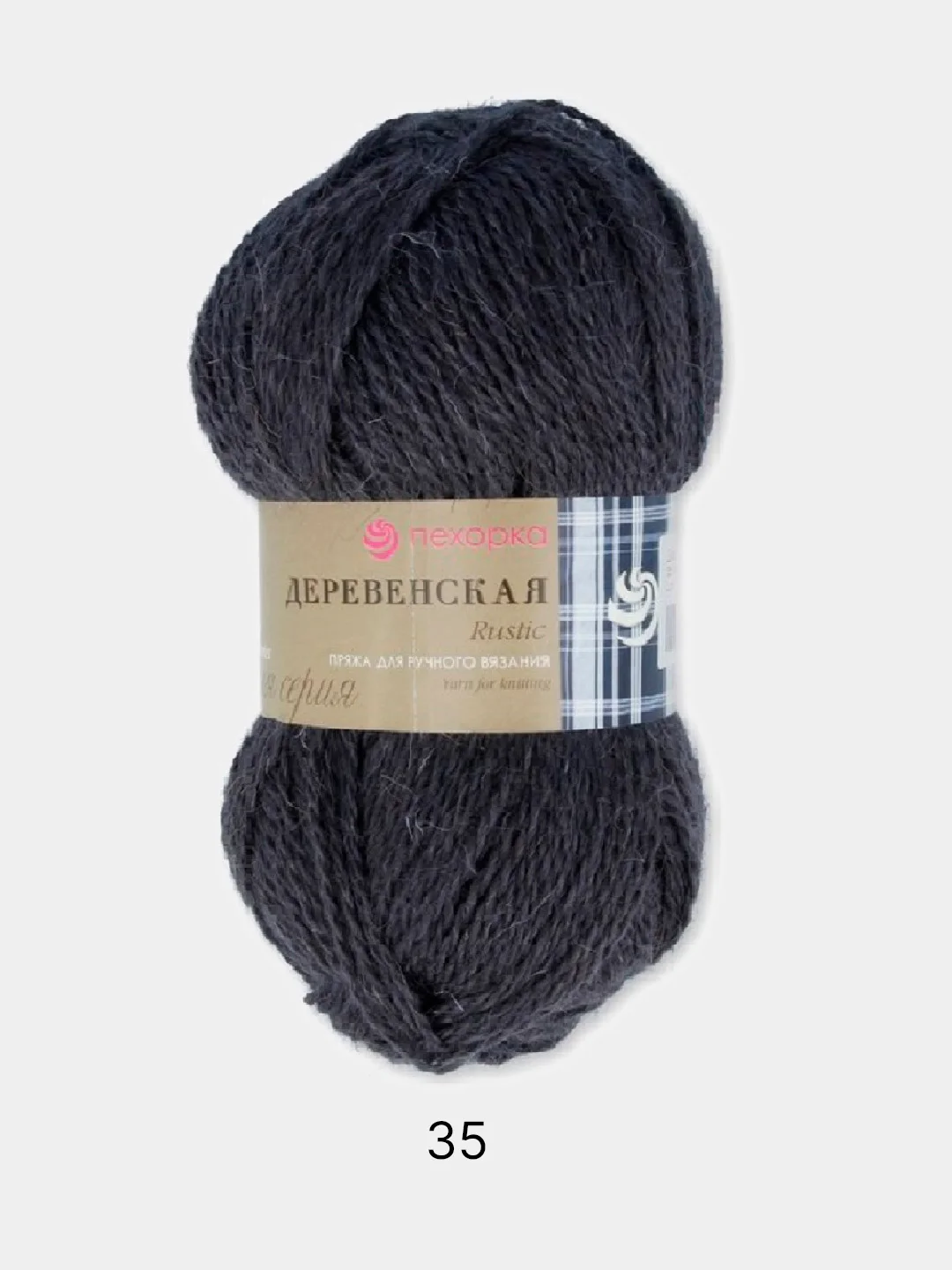 Угольный пряжа Пехорка "Деревенская", 100% шерсть, 100 г, 250 м