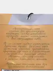 Ароматизатор для дома, 10 г
