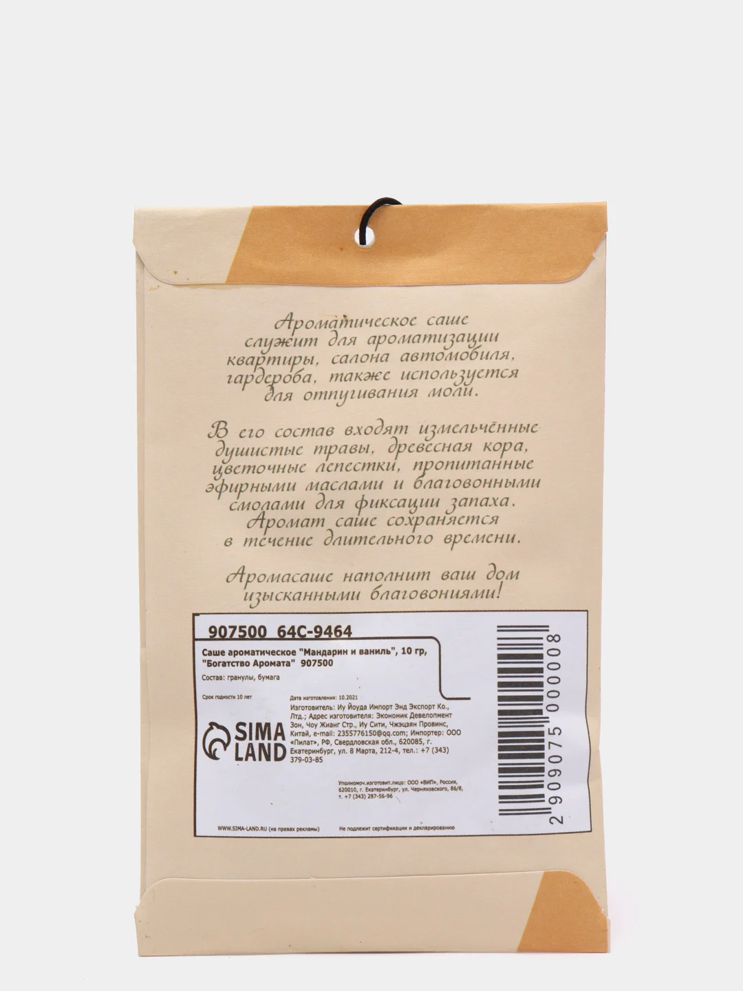 Ароматизатор для дома, 10 г