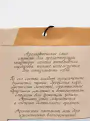 Ароматизатор для дома, 10 г