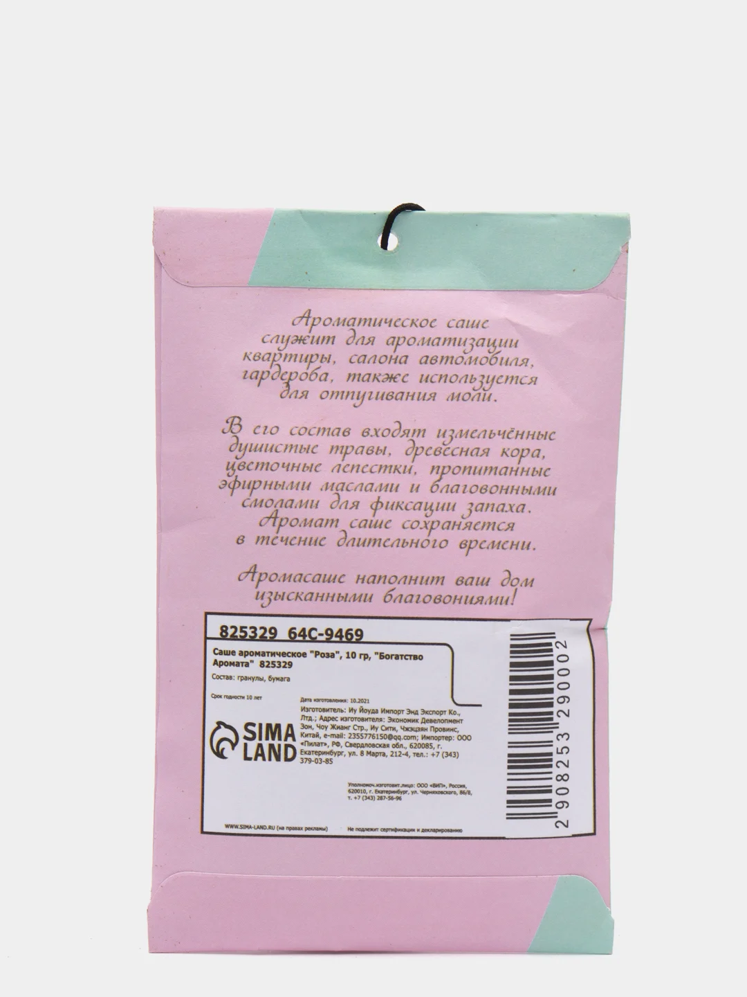 Ароматизатор для дома, 10 г