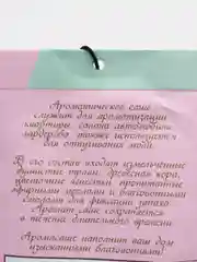 Ароматизатор для дома, 10 г