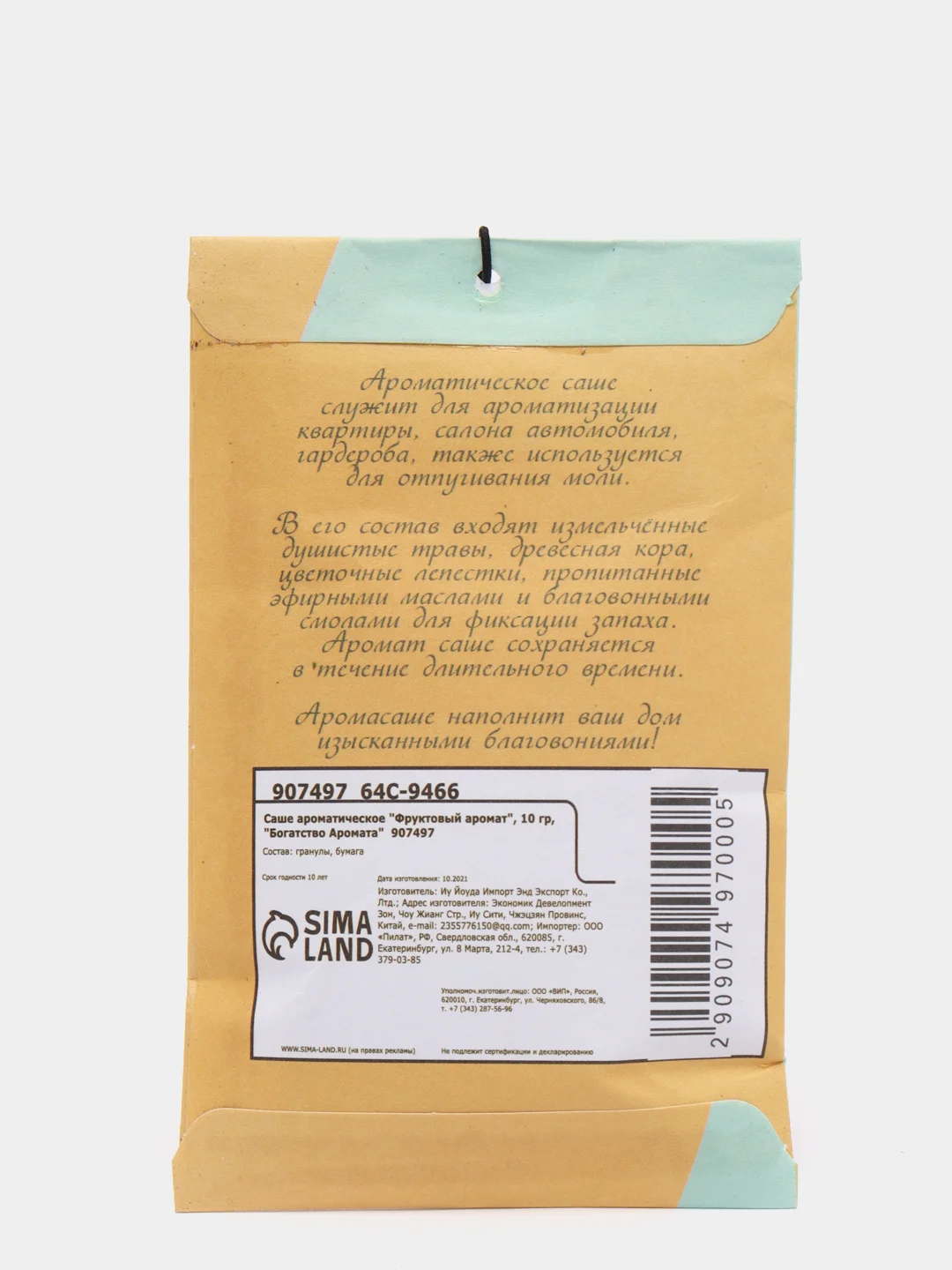 Ароматизатор для дома, 10 г