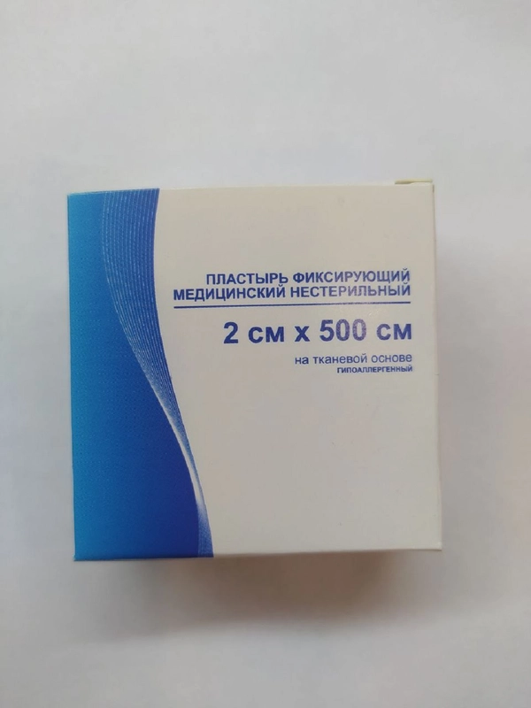 Лейкопластырь фиксирующий медицинский