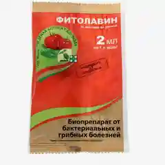 Биопрепарат от бактериальных и грибных болезней растений Фитолавин, 2 мл