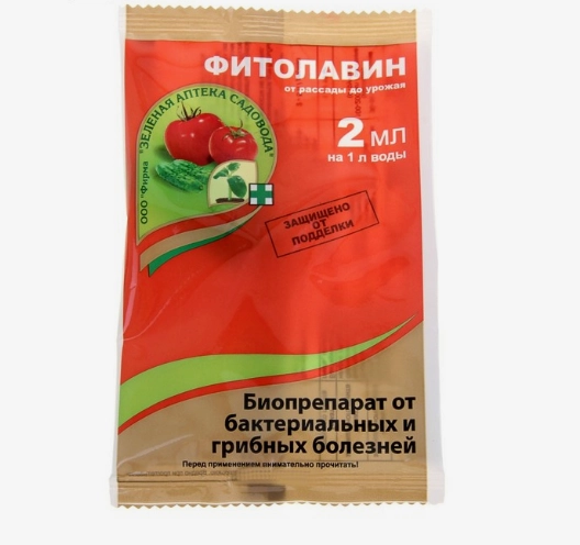 Биопрепарат от бактериальных и грибных болезней растений Фитолавин, 2 мл