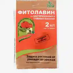 Биопрепарат от бактериальных и грибных болезней растений Фитолавин, 2 мл