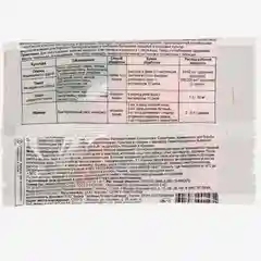 Биопрепарат от бактериальных и грибных болезней растений Фитолавин, 2 мл