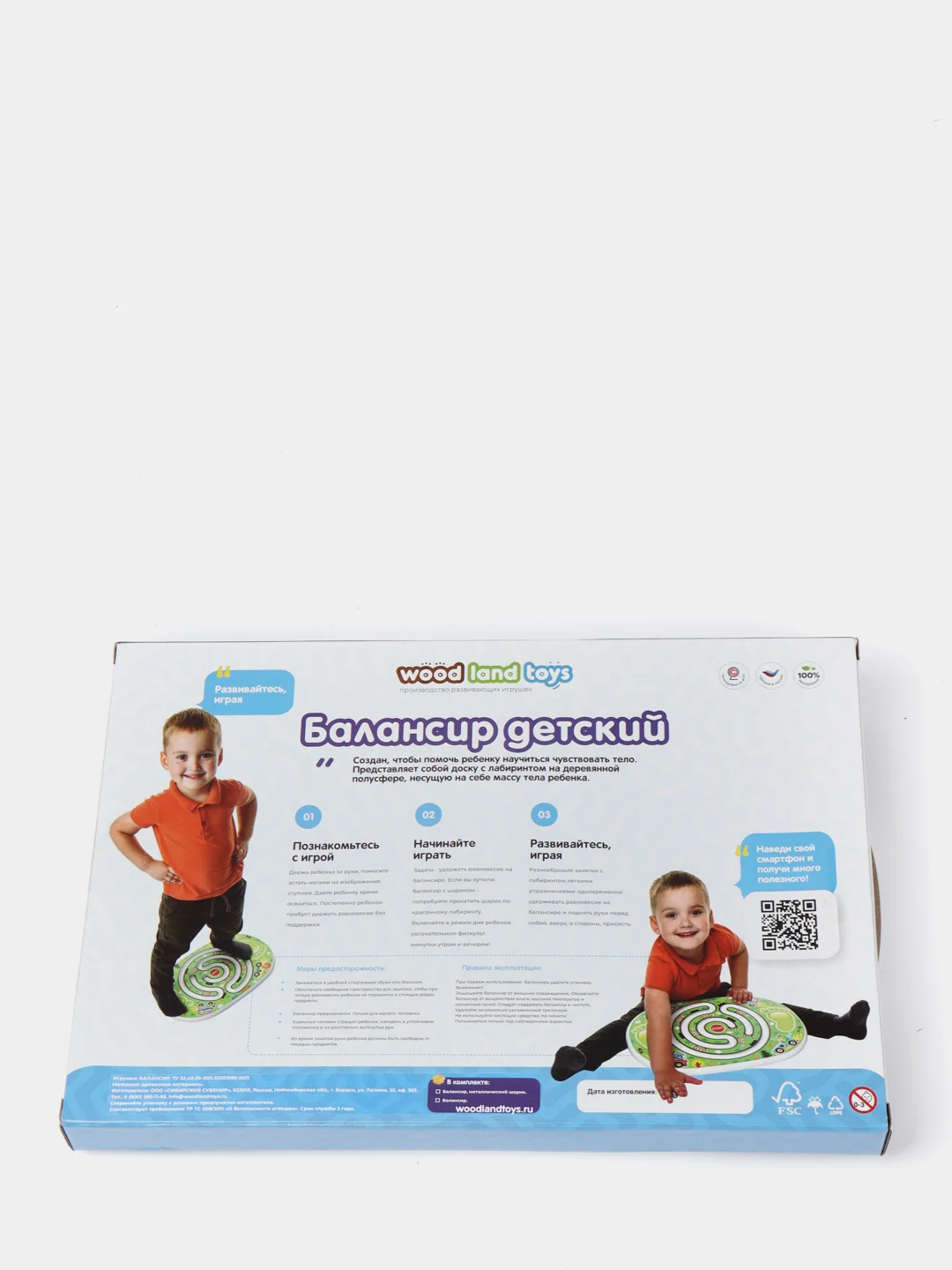Лайм балансир "Джунгли", "Дорога"