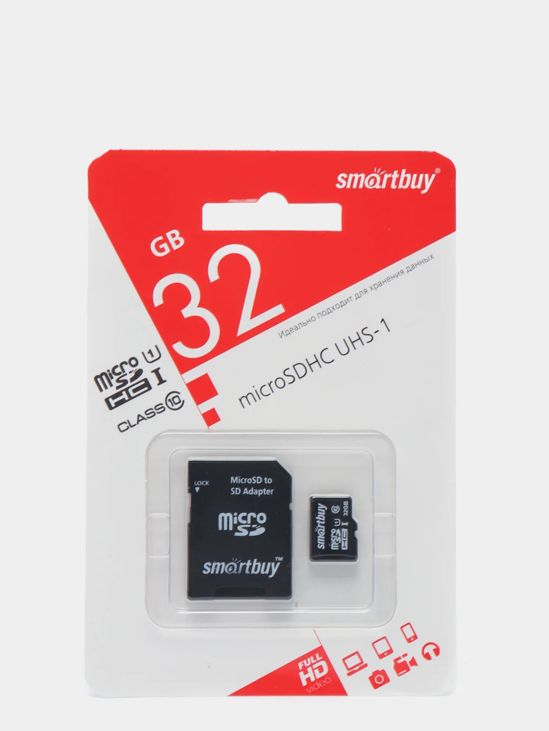 Карта памяти MICRO SD Smartbuy 4 gb / 8 gb / 16 gb / 32 gb / 64 gb / 128 gb( Гб ) class 10