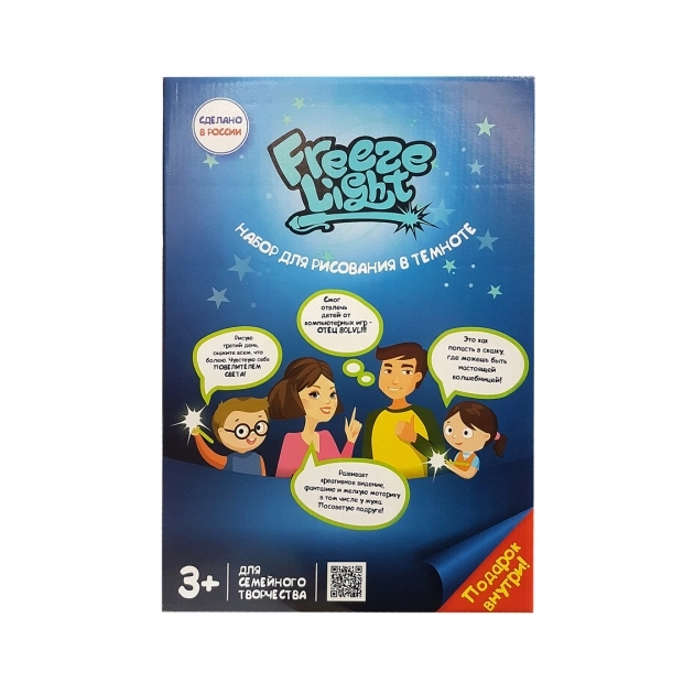 Набор для рисования Freeze Light А4