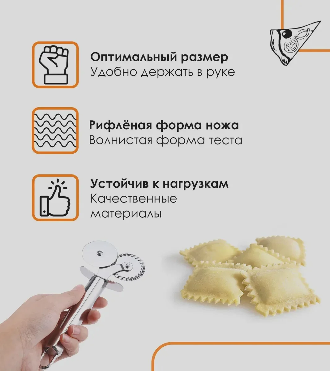 Кухонный нож для теста и пиццы Kitchen Mater, длина лезвия 4 см