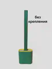 Тёмно-зелёный ершик для унитаза с силиконовой щеткой