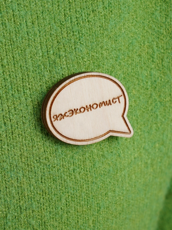 Деревянные значки "Юрист"