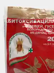 Битоксибациллин от паразитов, для овощных культур, 20 гр