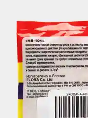 Удобрение HB-101,  биопрепарат Стимулятор роста, 10 гр