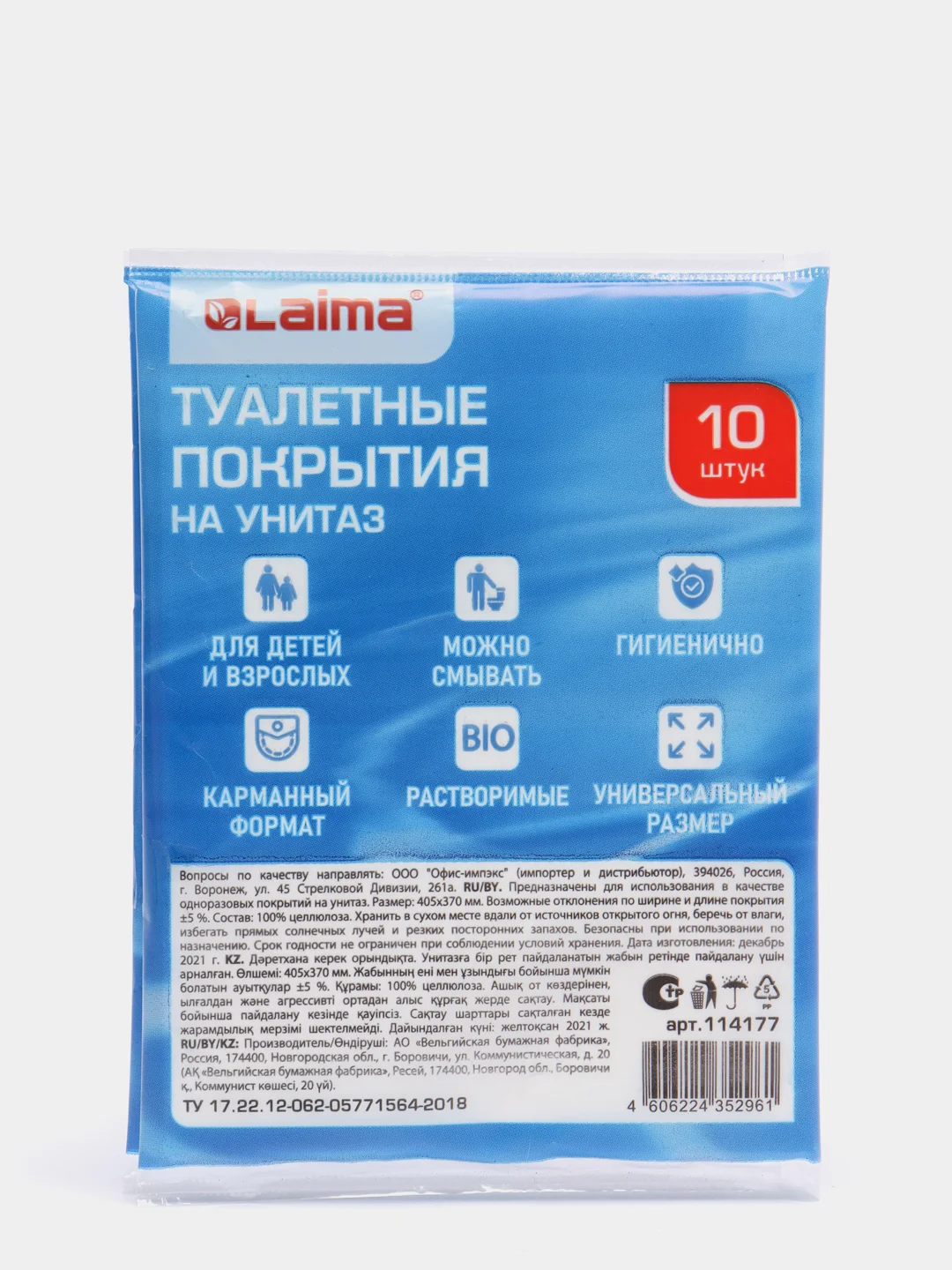 Накладки покрытия сидения для унитаза, 10 штук
