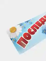 Голубой плакат-полоса для украшения школы