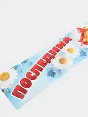 Голубой плакат-полоса для украшения школы