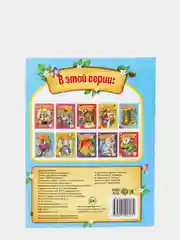 Русские народные сказки