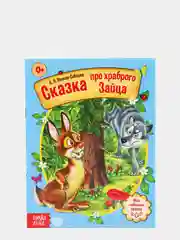 Русские народные сказки