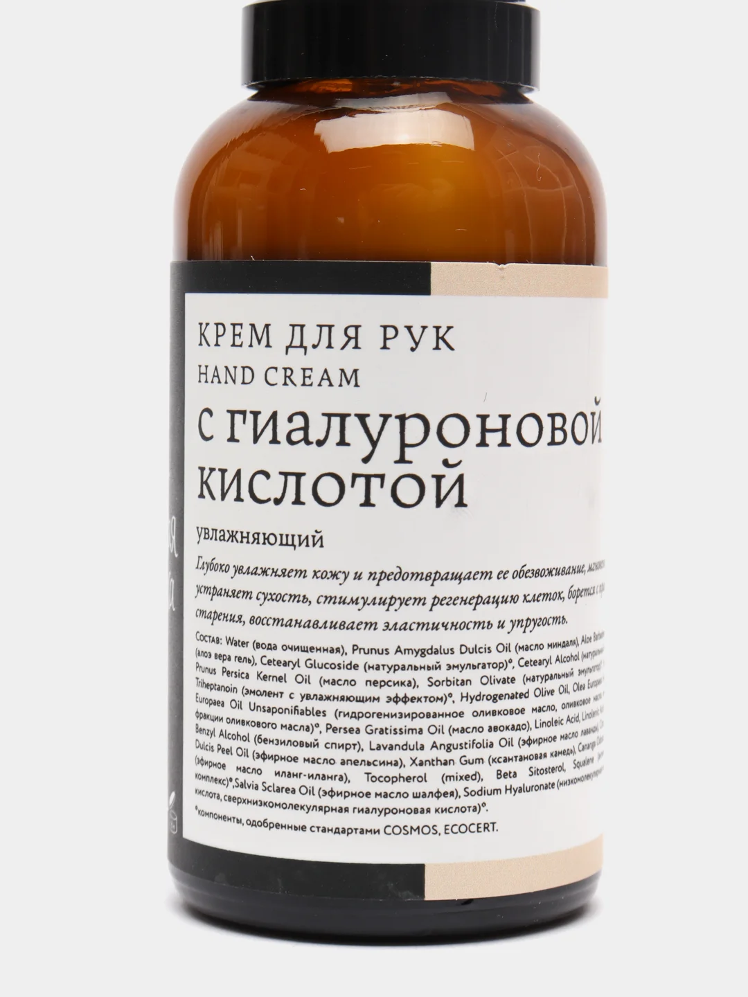 Крем для рук с гиалуроновой кислотой, 30 мл, Краснополянская косметика