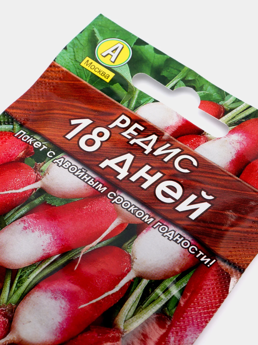 Редис "18 дней", семена