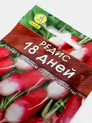 Редис "18 дней", семена