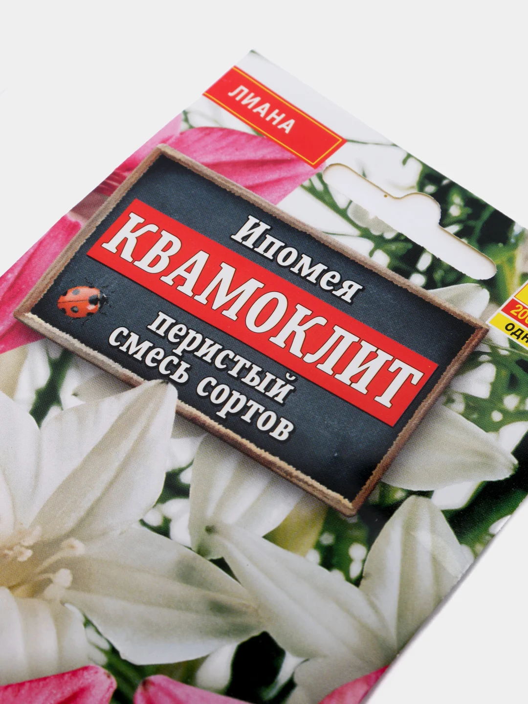 Ипомея Квамоклит смесь (семена, цветы)