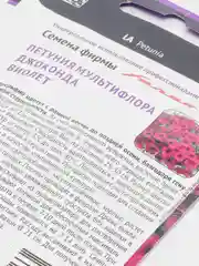 Петуния мультифлора Джоконда Виолет (итальянская селекция) (семена)