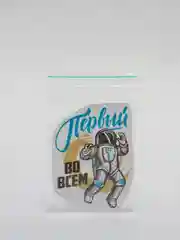 Открытка поздравительная с днём рождения Первый во всем