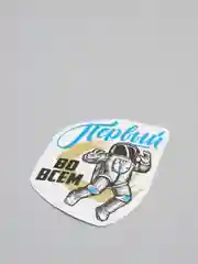 Открытка поздравительная с днём рождения Первый во всем