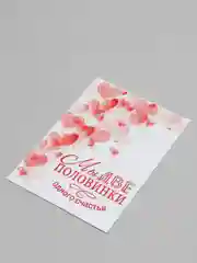 Конфетный мини-открытки о любви