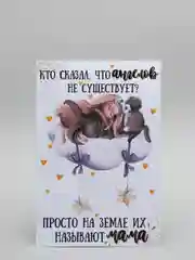 Открытки для мамы А6