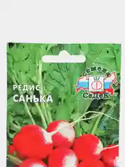 Семена Редис "Санька"