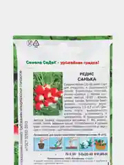 Семена Редис "Санька"