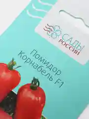 Помидор Корнабель F1 сады России (семена)
