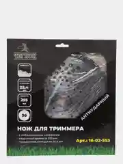 Диск для триммера нож косилки, серия "Антиударный", Чеглок