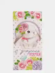 Белый конверт для денег "С рождением малыша"