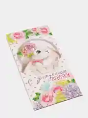 Белый конверт для денег "С рождением малыша"