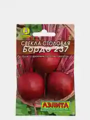 Семена свеклы столовой "Бордо 237", Лидер, 3 г