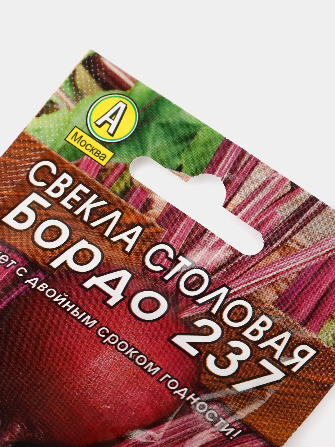 Семена свеклы столовой "Бордо 237", Лидер, 3 г