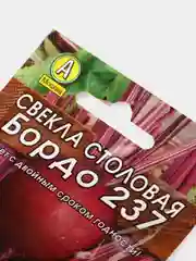 Семена свеклы столовой "Бордо 237", Лидер, 3 г