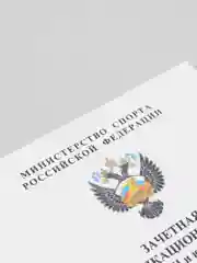 Зачетная классификационная книжка спортсменов 2-3 и юношеских разрядов