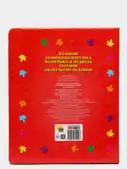 Книжка-пазл "5 сказок с пазлами. Русские народные сказки", Проф-Пресс