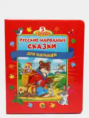 Книжка-пазл "5 сказок с пазлами. Русские народные сказки", Проф-Пресс